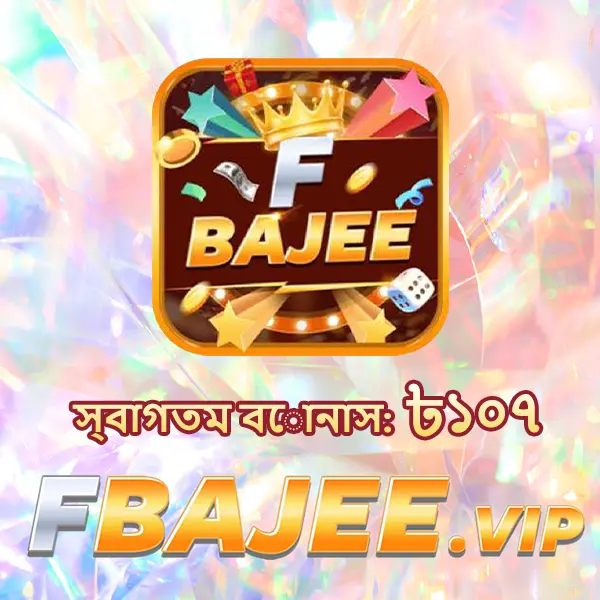 fbajee এখনই নিবন্ধন করুন - ডাউনলোড APK